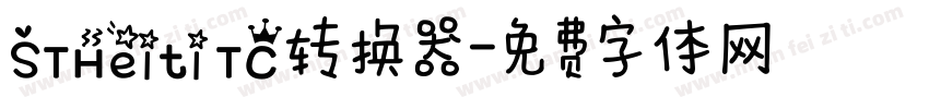 STHeiti TC转换器字体转换